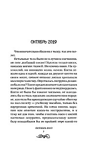 Окаянная долина